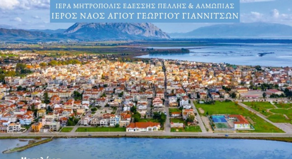 Διήμερη εκδρομή στο Μεσολόγγι και την πατρίδα του Αγίου Καλλινίκου