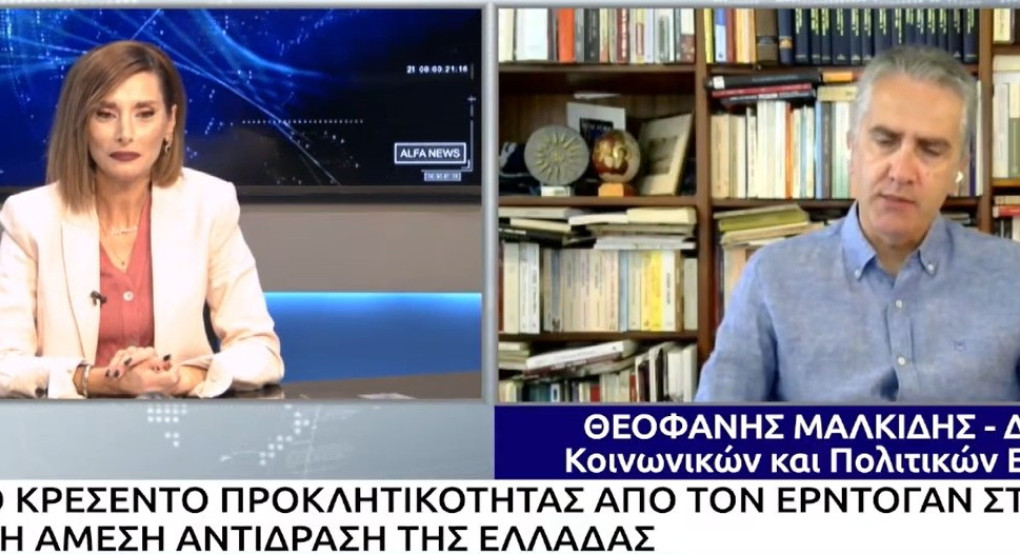 Συνέντευξη του Θεοφάνη Μαλκίδη στον τηλεοπτικό σταθμό ALFA TV για την κλιμάκωση της τουρκικής προκλητικότητας και τη γενικότερη στάση της Ελλάδας