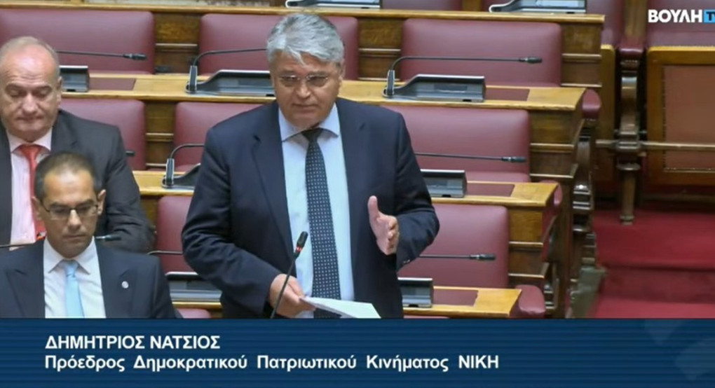 Δ. Νατσιός στη Βουλή: Δεν συμμετέχουμε στην ΕΕ ως ζητιάνοι, να δείξει έμπρακτα την αλληλεγγύη της
