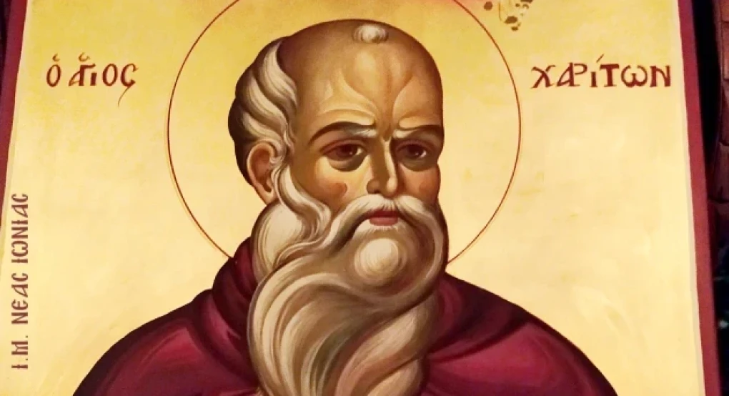 Ποιοι γιορτάζουν σήμερα 28 Σεπτεμβρίου