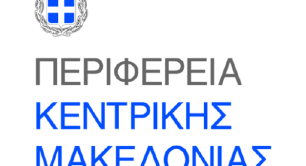 Εκδηλώσεις της Περιφέρειας Κεντρικής Μακεδονίας  για την Ημέρα Μνήμης των Εθνικών μας Ευεργετών