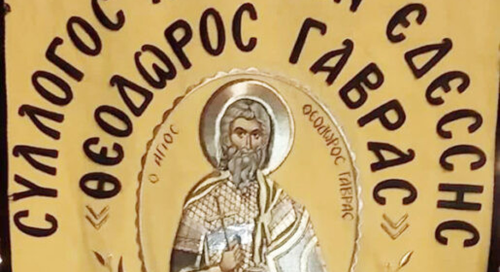 Σύλλογος Ποντίων Έδεσσας-  Αγιασμός του Συλλόγου την Κυριακή 4 Οκτωβρίου