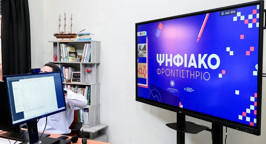 Πρεμιέρα σήμερα για το ψηφιακό φροντιστήριο – Εντός του 2027 το EduAI