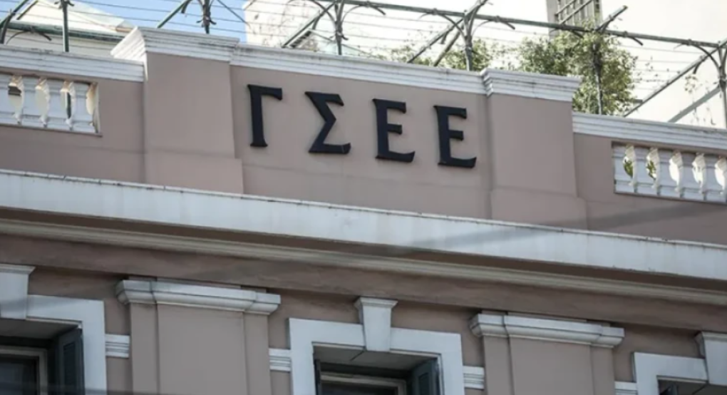 ΓΣΕΕ: Να αποσυρθεί η άδικη για τους εργαζόμενους ρύθμιση του νομοσχεδίου του Υπ Δικαιοσύνης