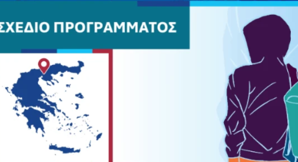 Στη Θεσσαλονίκη ανοίγει η συζήτηση για τη νεανική παραβατικότητα