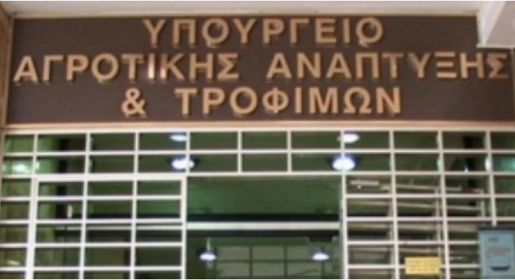 Το Υπουργείο Αγροτικής Ανάπτυξης και Τροφίμων ενημερώνει και ευαισθητοποιεί για την υγεία των φυτών