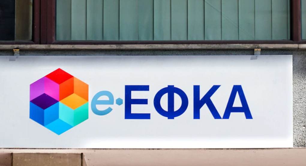 Αλαλούμ με τον ΕΦΚΑ: Διαφορετικά δικαιώματα στους ασφαλισμένους ανάλογα με το πρώην ταμείο τους
