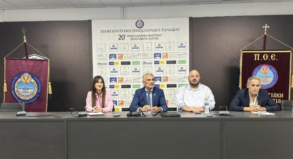 Πάνω από 2.100 χορευτές στο 20ο Πανελλαδικό Φεστιβάλ Ποντιακών Χορών