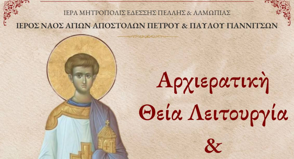 Χειροτονία Διακόνου στα Γιαννιτσά