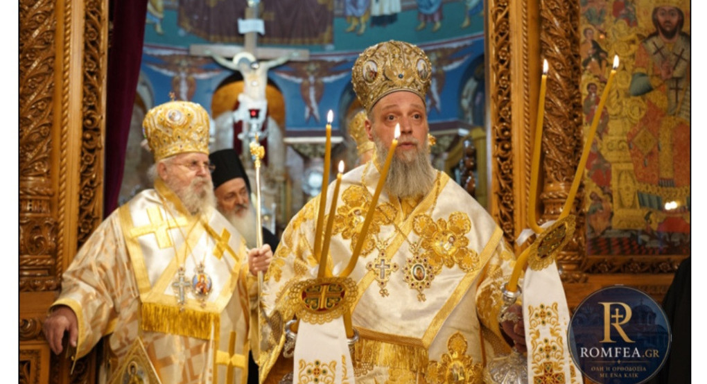 Αξιος: Η χειροτονία του νεου Επισκόπου Νεοχωρίου