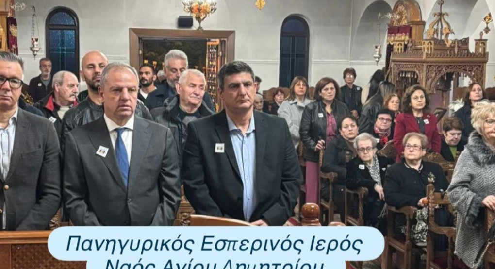 Δαμιανό Πέλλας: Με λαμπρότητα ο πανηγυρικός Εσπερινός στον Άγιο Δημήτριο – Παρών ο Διονύσης Σταμενίτης