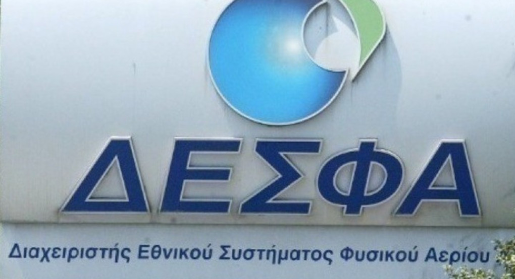 ΔΕΣΦΑ: Υπερδιπλάσιες οι εξαγωγές φυσικού αερίου στο 9μηνο
