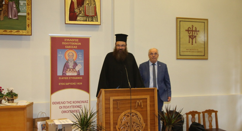 Σύλλογος Πολυτέκνων οικογενειών Έδεσσας «Ο ΑΓΙΟΣ ΣΤΥΛΙΑΝΟΣ»  Εκδήλωση βράβευσης
