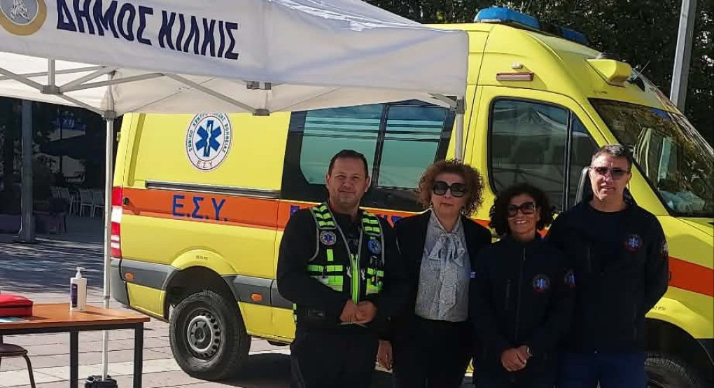 Συμμετοχή Δήμου Κιλκίς στην ενημερωτική εκστρατεία για την Παγκόσμια Ημέρα επανεκκίνησης της καρδιάς