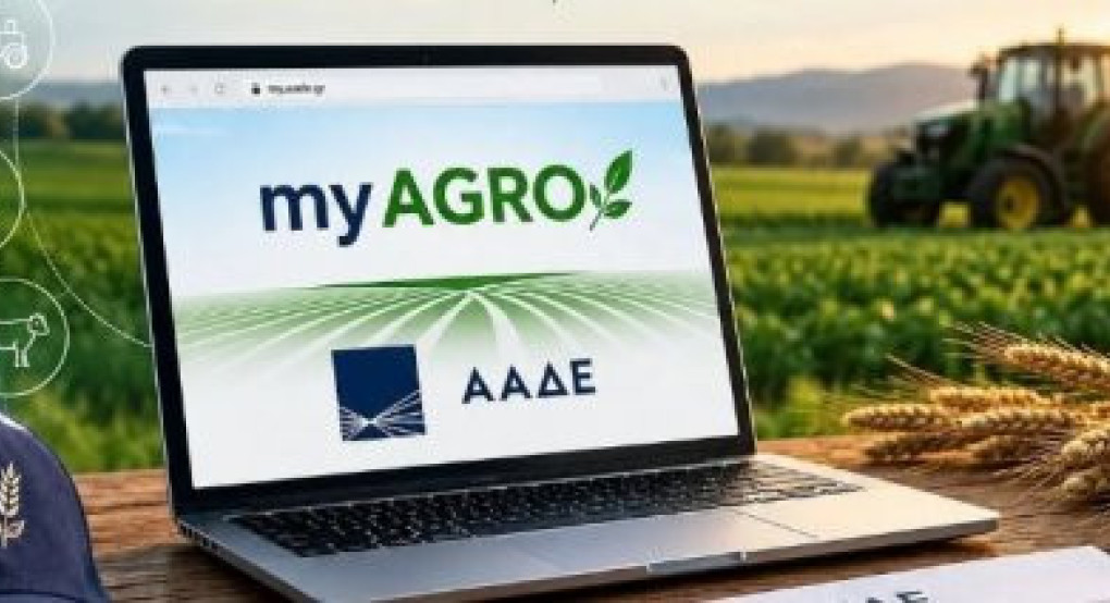 Εξαιρούνται ΚΥΔ, γεωπόνοι, γεωτεχνικοί και λογιστές από κατάσταση συμφωνητικών για αιτήσεις ενίσχυσης
