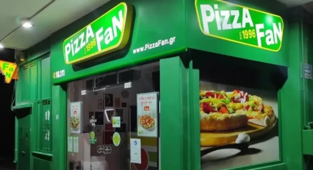 Pizza FAN: Στις 5 πίτσες… η μία χωρίς απόδειξη!