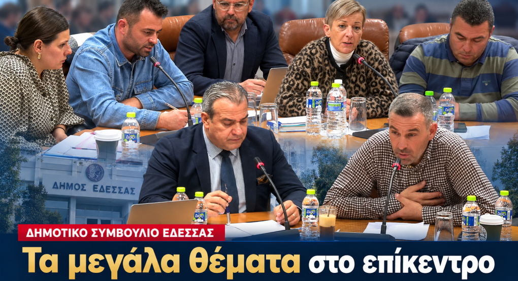 «Συνεργασία Ευθύνης»: Παρεμβάσεις για τα προβλήματα του Δήμου Έδεσσας – «Οι δημότες απαιτούν απαντήσεις, διαφάνεια και ουσιαστικές λύσεις»