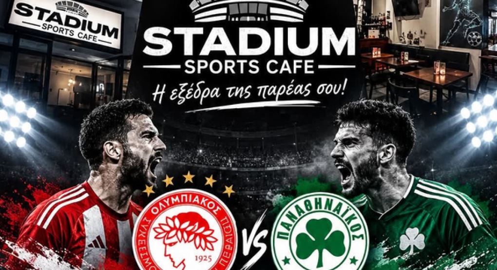 STADIUM: Ολυμπιακός-Παναθηναϊκός με την πρόκληση ενός διαγωνισμού! / Εσύ ακόμη να προβλέψεις;