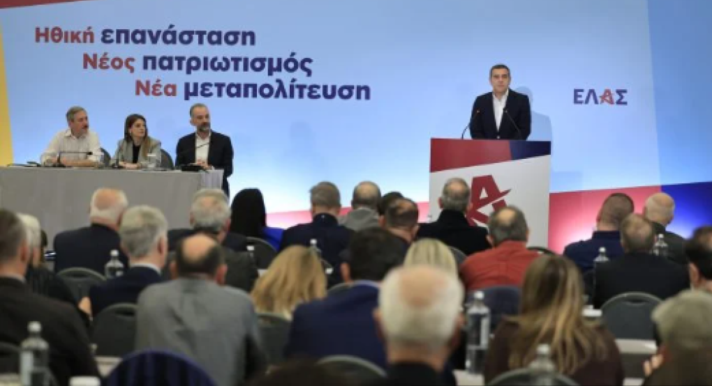 Πολιτική Επιτροπή ΕΛΑΣ: Προγραμματικό συνέδριο στις αρχές του 2027 – Ξεκινάει περιοδείες ο Τσίπρας
