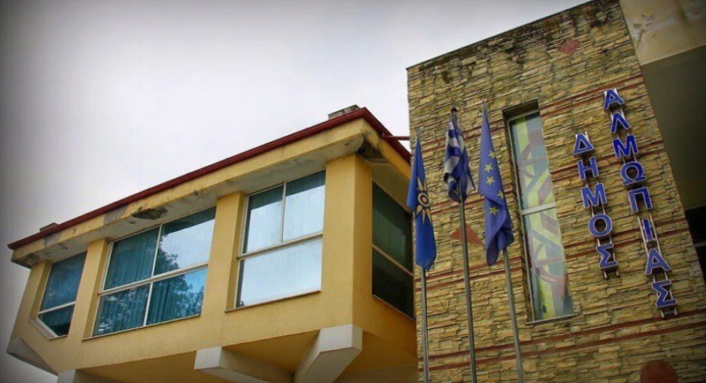 Η Δημοτική Επιτροπή του Δήμου Αλμωπίας θα συνεδριάσει την ερχόμενη Τρίτη (27/10)