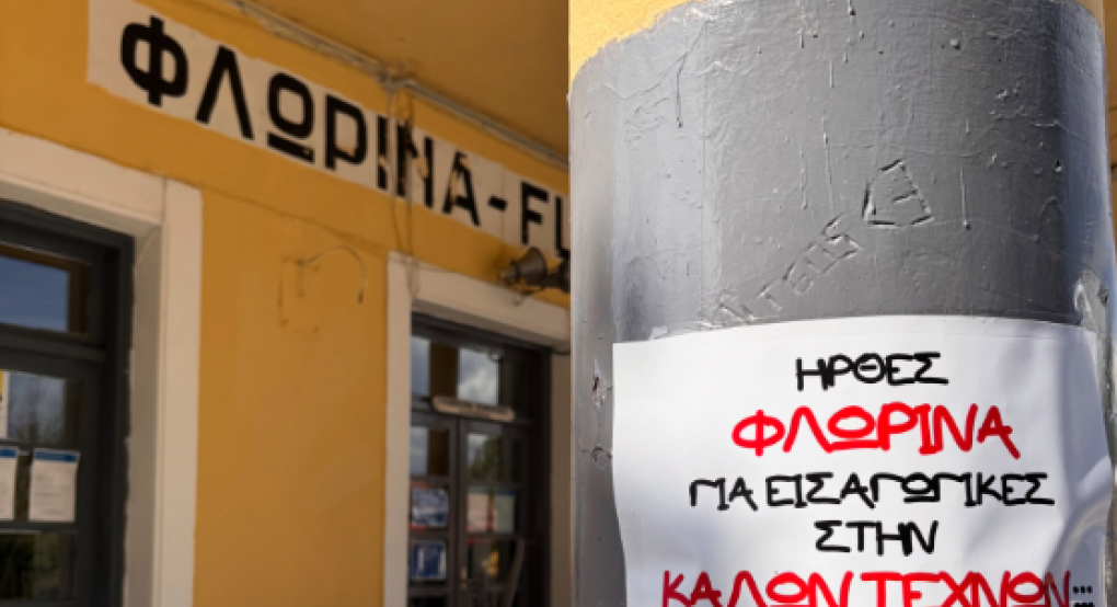 Γιαννιτσά: Μαθητής βρέθηκε σε..."τρίλημμα" επιτυχίας!