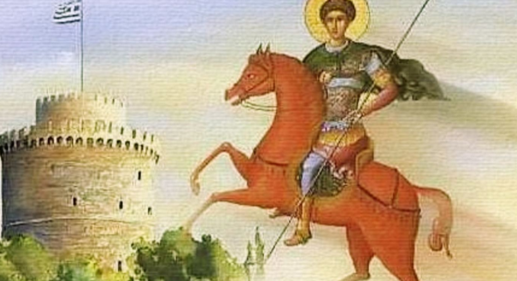 Άγιος Δημήτριος  ο Μυροβλύτης Θεσσαλονίκης προστάτης.