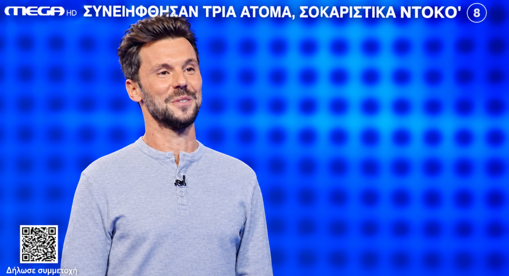 Από την Αριδαία της Πέλλας στο «The Chase» του MEGA ο Γιάννης!