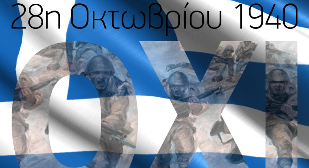 Δήλωση του Δημάρχου Ηρωικής Πόλεως Νάουσας Νίκου Κουτσογιάννη για την επέτειο της 28ης Οκτωβρίου 1940