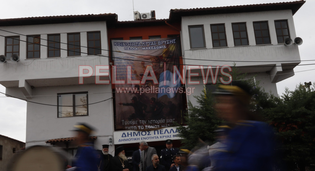 Κρύα Βρύση: Με περηφάνια και συγκίνηση η μαθητική παρέλαση για την 28η Οκτωβρίου (φωτογραφίες)