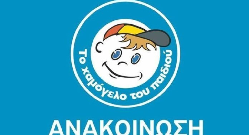 Λήξη συναγερμού: Εντοπίστηκε ο 21χρονος Βασίλης