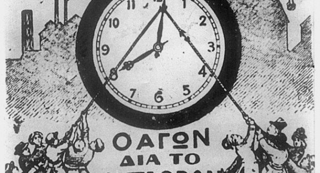 Η πρώτη ελληνική Πρωτομαγια