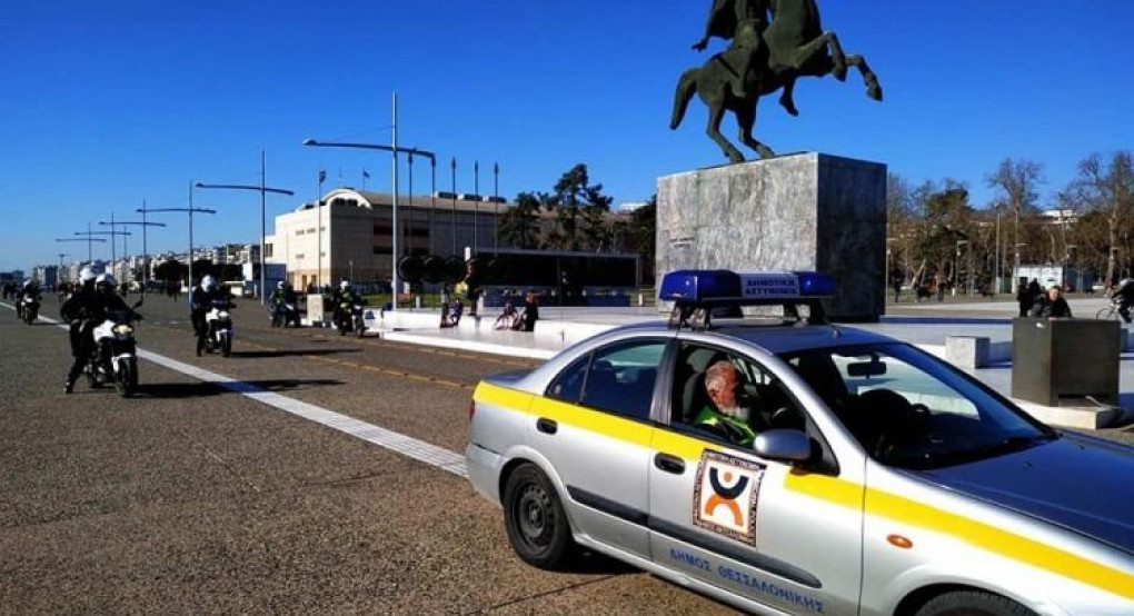 Θεσσαλονίκη: Αλλαγές στη Δημοτική Αστυνομία λόγω της άρσης μέτρων του κορωνοϊού
