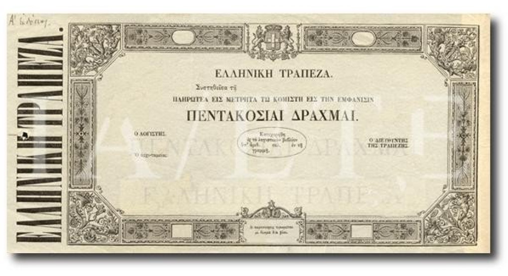 Σαν σήμερα 30 Απριλίου