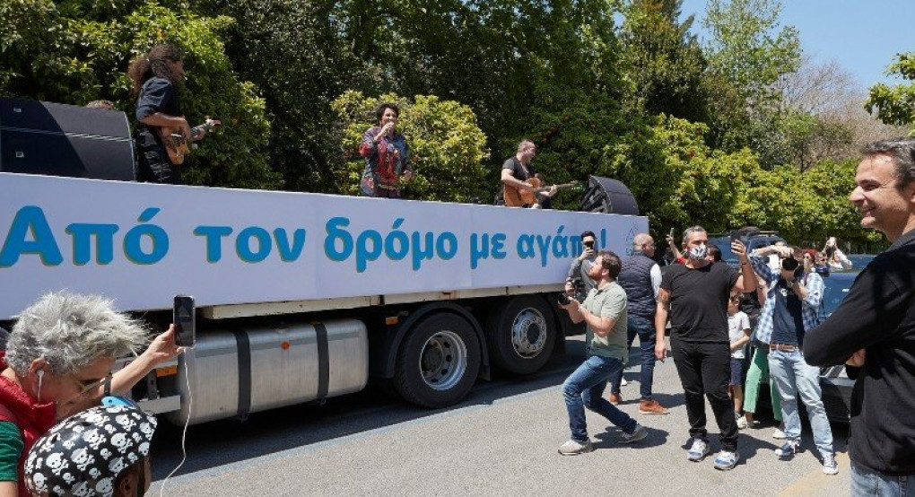 Ο Μητσοτάκης έξω από το Μαξίμου για την συναυλία... εν κινήσει της Άλκηστις Πρωτοψάλτη