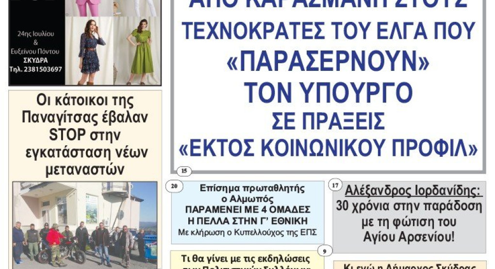 Τεύχος 876