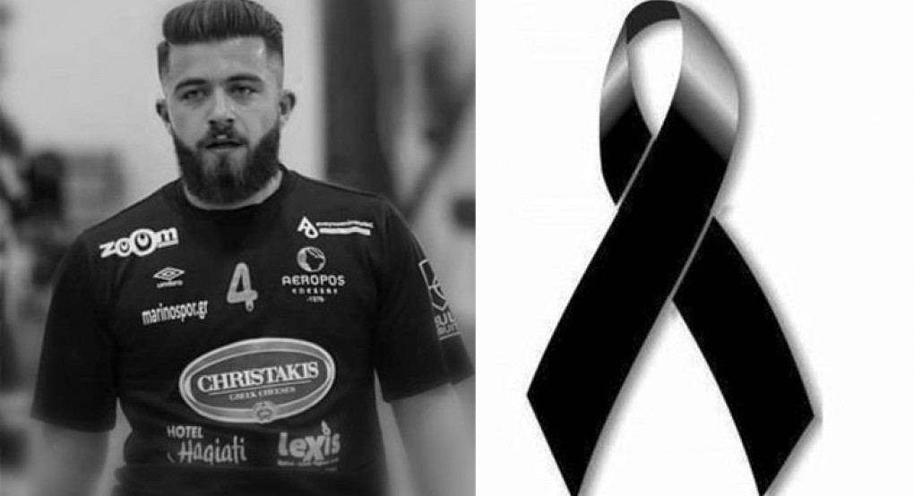 Ο αθλητισμός της Πέλλας πενθεί