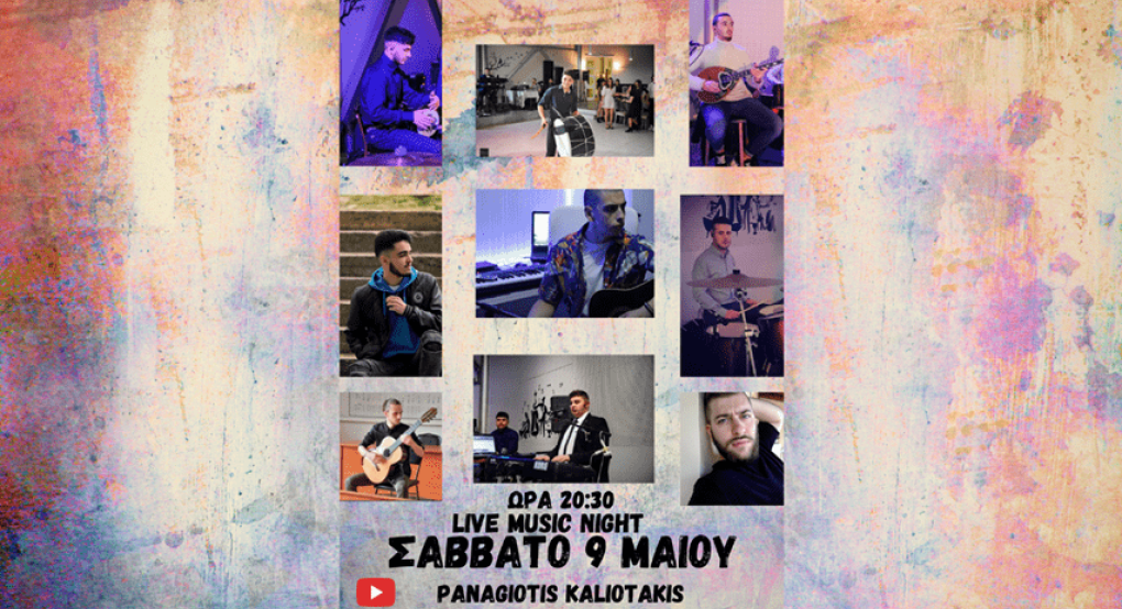 Μουσική βραδιά στο YouTube από ομάδα νέων από τα Γιαννιτσά