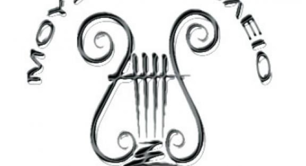 Έως 29 Μαΐου οι αιτήσεις για την Εισαγωγή μαθητών στην Α’ Γυμνασίου του Μουσικού Σχολείου Γιαννιτσών