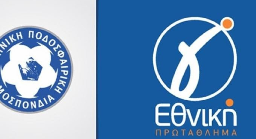 Οι τρεις προτάσεις στην ΕΠΟ για τις ομάδες που θα υποβιβαστούν από τη Γ’ Εθνική