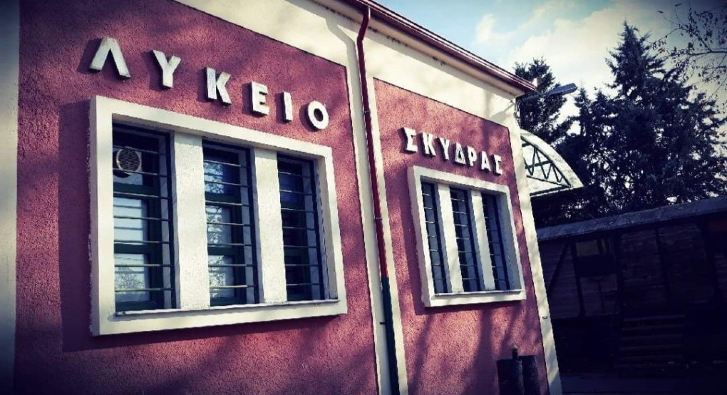 Λύκειο Σκύδρας: Ξεκινούν την Δευτέρα τα διαδικτυακα μαθήματα 