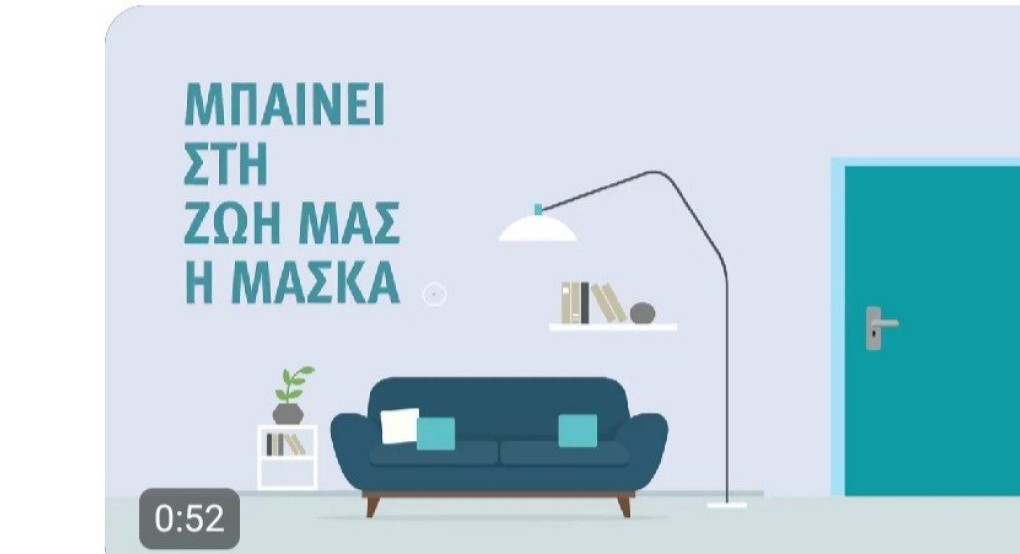 Κυριάκος Μητσοτάκης:  Μπαίνει η μάσκα στη ζωή μας 