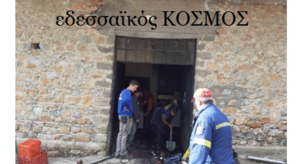 Αρνισσα: Φωτιά στο συναιτερισμο γυναικών 