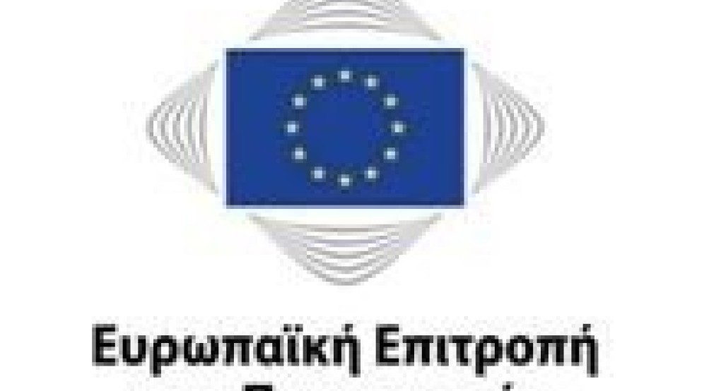 Διαδικτυακή εκδήλωση της Ευρωπαϊκής Επιτροπής των Περιφερειών αύριο με αφορμή την Ημέρα της Ευρώπης