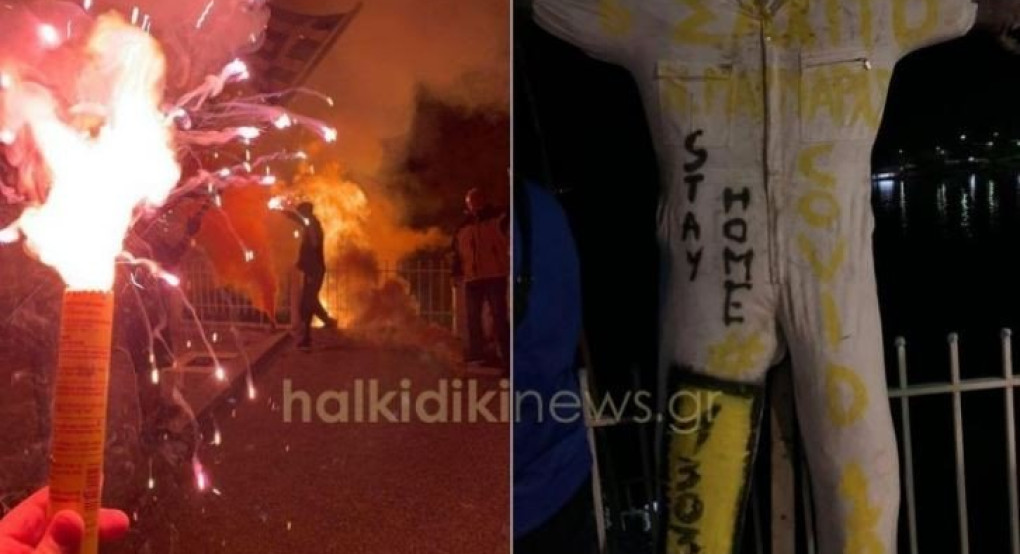 Χαλκιδική: Αντί για τον Ιούδα, έκαψαν τον… κορωνοϊό 