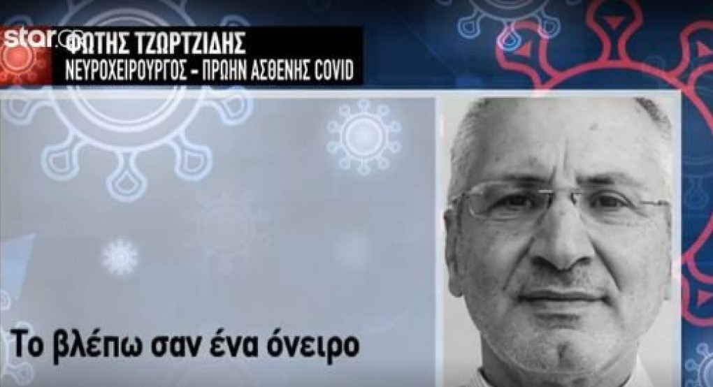 Νοσοκομείο Ρίου: Νόσησε από κορωνοϊό ο διευθυντής της νευρολογικής κλινικής