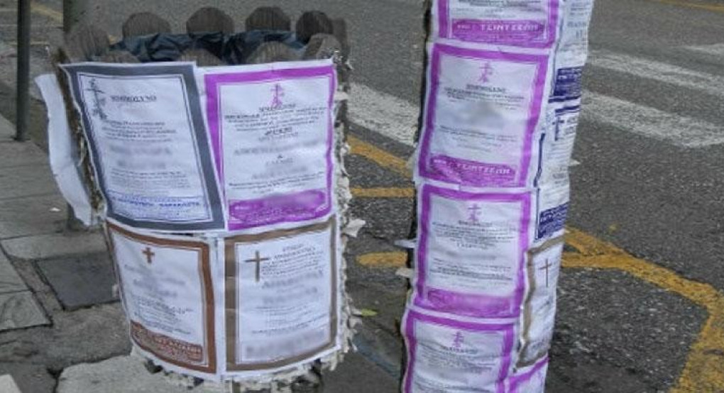 Κηδειόχαρτο-σοκ κοντά σε δημαρχείο- Δείτε τι γράφει (φωτο)