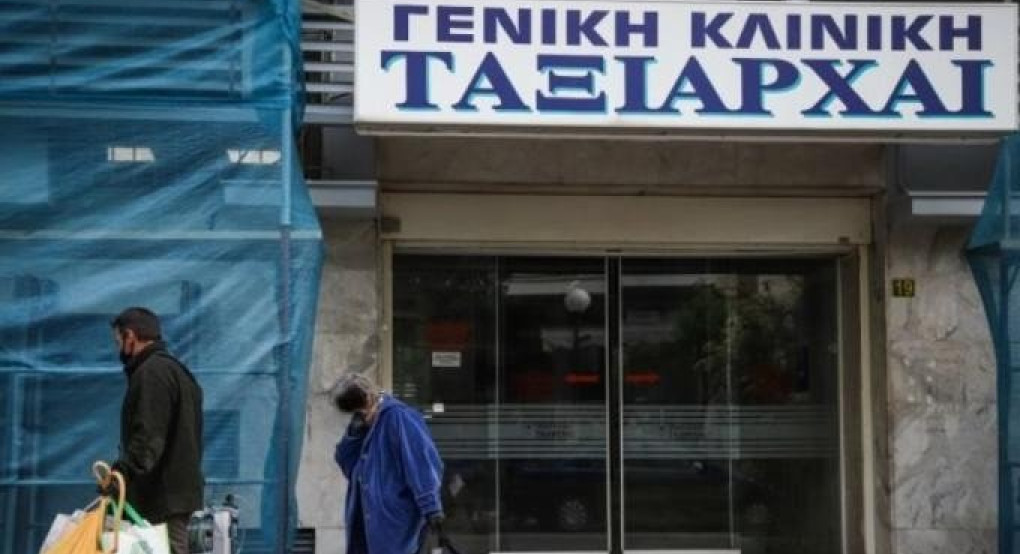 Ιδιοκτήτης κλινικής «Ταξιάρχαι»: «Όλα τηρήθηκαν σύμφωνα με τα προβλεπόμενα»
