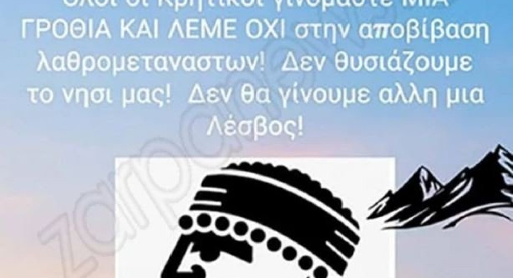 Ξεσηκώθηκε η Κρήτη για τη… άφιξη μεταναστών! «Δεν θα γίνουμε άλλη Λέσβος»