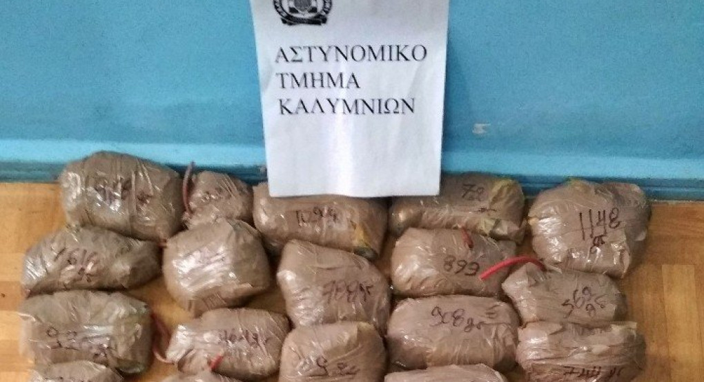 Κάλυμνος: Εντοπίστηκε μεγάλη ποσότητα εκρηκτικών 