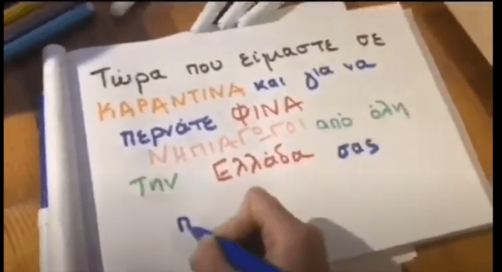 Το νηπιαγωγείο προτείνει....την πιο σφιχτή αγκαλιά